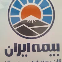 یک نفر خانم جهت کار در دفتر بیمه ایران نیازمندیم