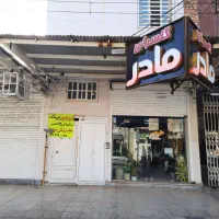 فروش مغازه تجاری