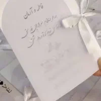 کارت دعوت عروسی شیک وخاص