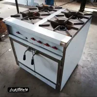 اجاق چهار شعله فردار