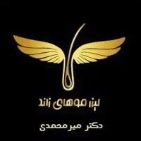 اپراتور خانم در کلینیک لیزر موهای زائد