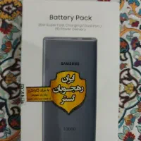 پاوربانک سامسونگ 10000 آکبند فست شارژ 25 وات