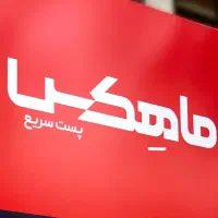 ارسال محصولات محلی هر ده کیلوگرم فقط 180 هزارتومان