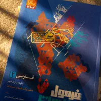فرمول بیست ادبیات