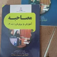 آموزش و پرورش