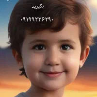 پرستار کودک