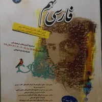 فارسی نهم طالب تبار انتشارات مبتکران