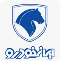 نیروی پذیرش ایرانخودرو