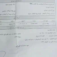 حواله ساینا s