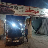 خدمات اتو کارواش مرصاد