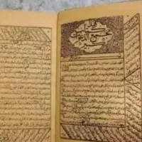 دعاسرکتاب