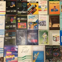 تعدادی کتاب فنی و رشته مهندسی کامپیوتر
