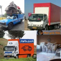 بسته بندی حرفه ای اثاث کشی کارگرخاورنیسان وانت