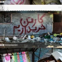 ضعایات. اهن مس.  برنج. نان خشک