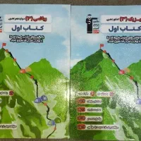 کتاب کمک درسی نو