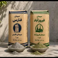 سیمان فله وکیسه فارس فیروزآباد سپهر درب کارخانه