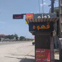 دکه و تابلو قهوه