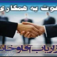 استخدام بازاریاب موادغذایی