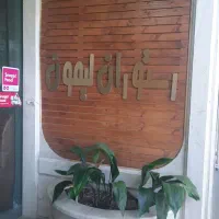استخدام آشپز آقا
