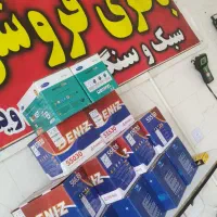 باطری