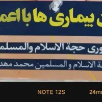 آموزش اعمال یداوی