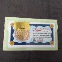 سکه ۱۵۰سوت