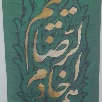 کاروان زیارتی مشهد مقدس
