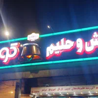 تابلوسازی موژان چنلیوم اقساطی