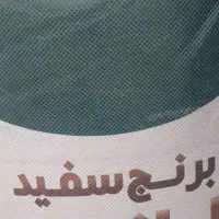 برنج تایلندی