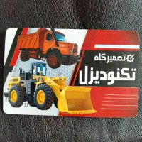 نیازمند یک نیروی کار برای شاگردمکانیکی