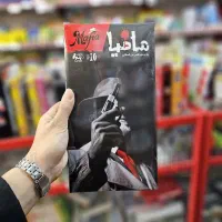 بازی مافیا کد 10