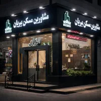 فروش واحد ۵۵متری تک واحدی در بهترین لوکیشن مسعودیه