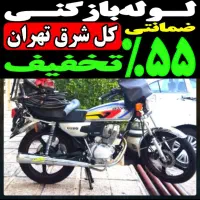 لوله بازکن کل شرق تهران فنرزن‌ضمانتی فنر زنی فوری