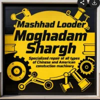 استخدام نیروی مکانیک