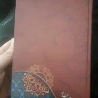 دفترچه قرمز