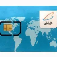 فروش خط دائمی 0911