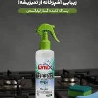پاک کننده چرپی ها