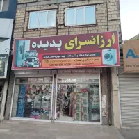 تجاری-مسکونی-منزل-فروشی-با-مغازه-دوکله-بحر-بنی-فضل