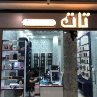 تعمیرات موبایل