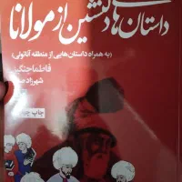 کتاب|کتاب و مجله|شیراز, شهرک والفجر|دیوار