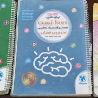 کتاب های کمک درسی تیزهوشان