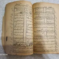 گلستان سعدی خطی