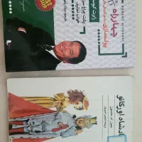 کتب نو و دست دوم در حد نو در زمینه های مختلف