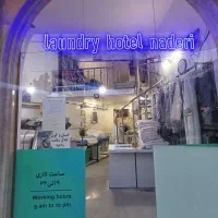 خشکشویی هتل نادری