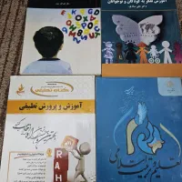 کتاب دانشگاه پیام نور