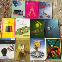 کتاب های روانشناسی