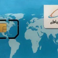سیم کارت همراه اول