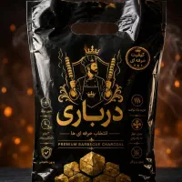 زغال کبابی درباری