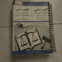 فروش کتاب قصه سه بعدی کودک وکتاب قانون مدنی وسایر