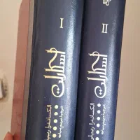 اسکارلت (دو جلدی)